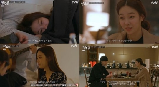  작업실 아이디 낙타의 듀엣무대 그룹 해체 이우 차희 빅원 성민 삼각관계 정리 촬영장소 작업실 8회 마지막회 종영 스텔라장 고성민 장재인 열애 남태현 양다리