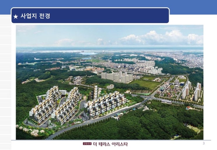  강릉 아파트 매매 강릉 더 테라스 아리스타