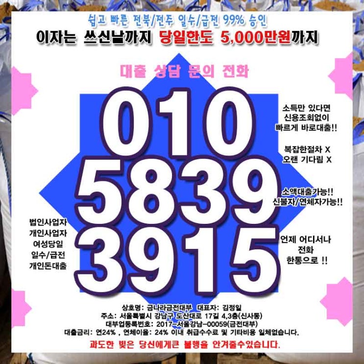  전주여성일수 전주자영업자일수 신뢰하려면