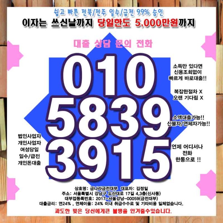  전주사업자일수 전주대출 빠른 진행 원할 땐