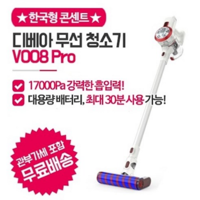  (18% 할인) (2019최신출시) 차이슨 디베아 V008 PRO 무선 진공청소기 최대 흡입력 17000Pa