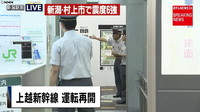  [일본뉴스] 震度６強：新潟駅前から中継（１時）-진도 6강:니가타 역 앞에서 중계(1시)