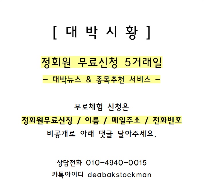  오늘시황정리[대박시황] 6/19 (수)