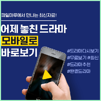  '파일마루'에서 만나는 최신 자료, 지금 회원가입 하세요
