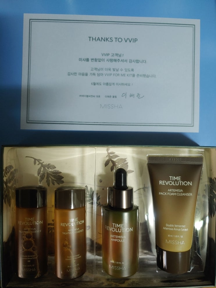  화장품 미샤 포에버~