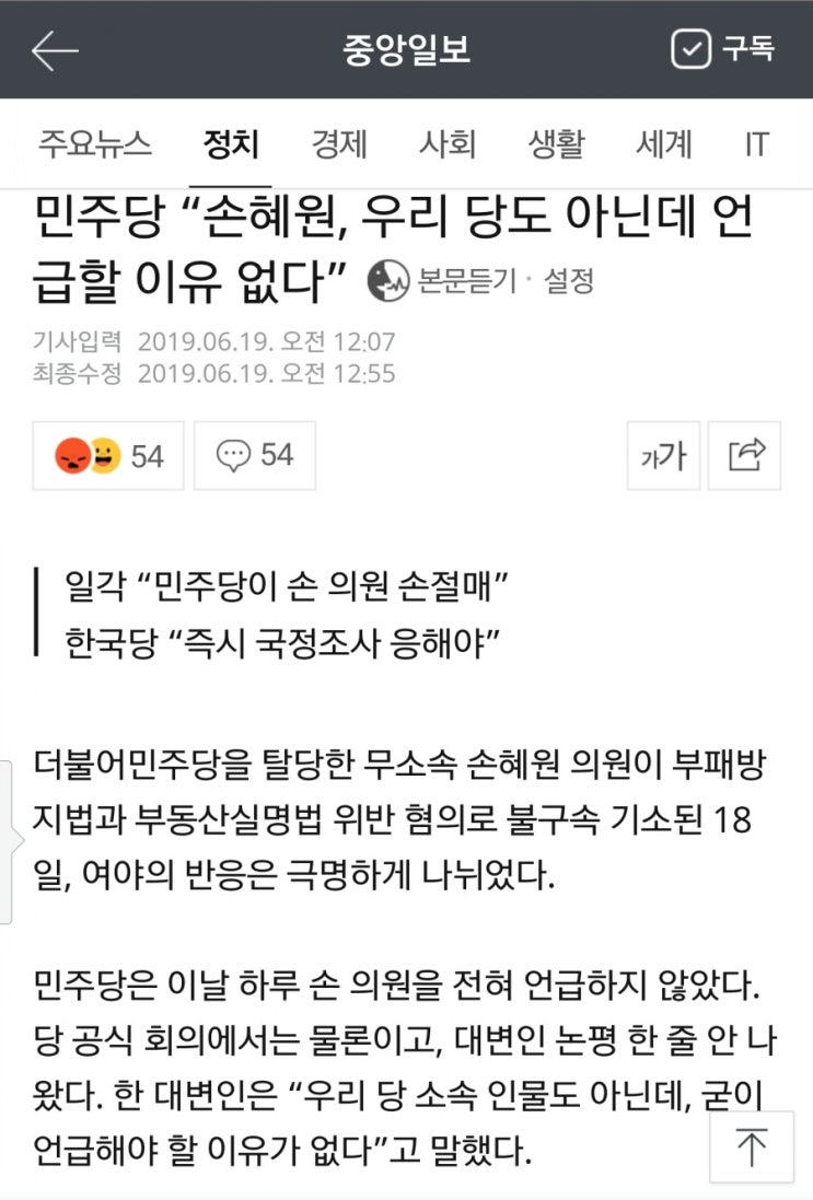  뻔뻔함은 빨갱이들의 종특..