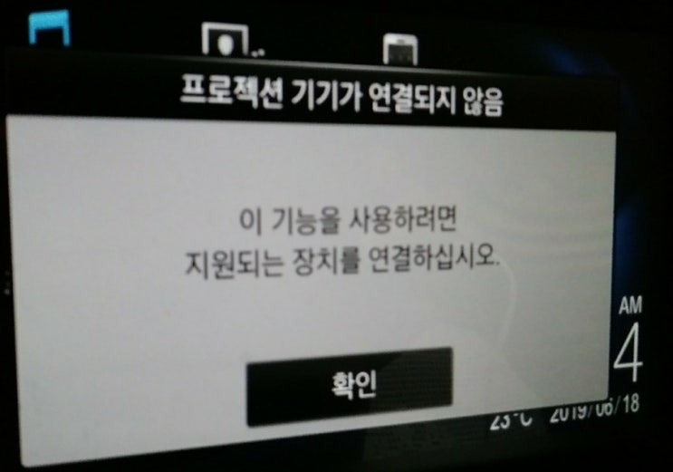  캡티바 카카오내비 연동