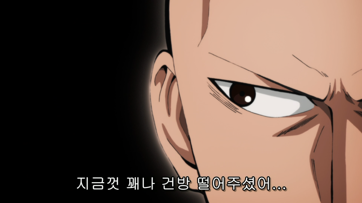 애니리뷰 원펀맨2기10화 스포없음