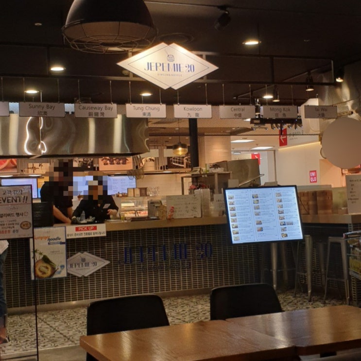  [목동/오목교]제레미20 홈플러스점 : 목동홈플러스 맛집! 대만음식먹고싶다면