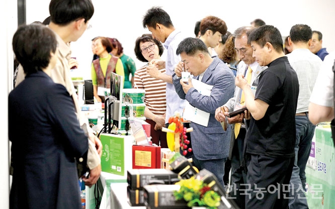  곤충식품 페스티벌 및 심포지엄
