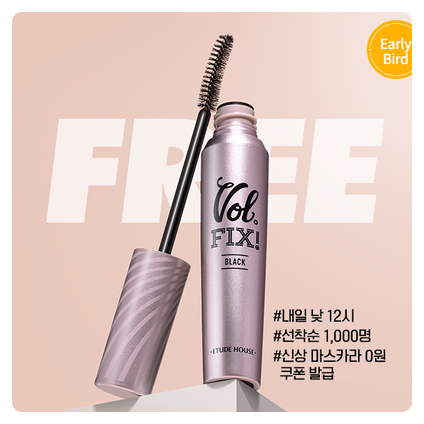  에뛰드 정착카라 래쉬 펌 볼륨 픽스 마스카라 공짜래