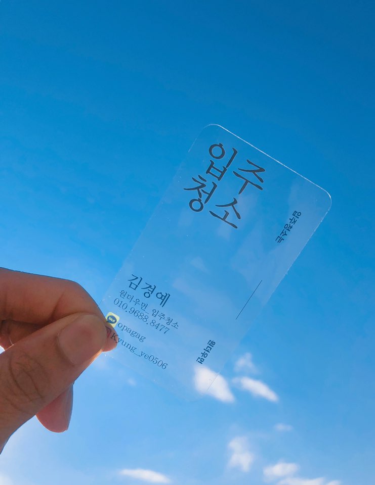  인천 입주청소 청라 한양수자인 레이크 블루 입주청소하다!