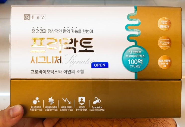  [선경약국] 종근당 '프리락토 시그니처' 프리락토 프리미엄 유산균 100억 취급약국 가격 약국 숙변 쾌변 설사 프로바이오틱스 식이섬유 락토핏 강북구 성북구 노원구 강남구