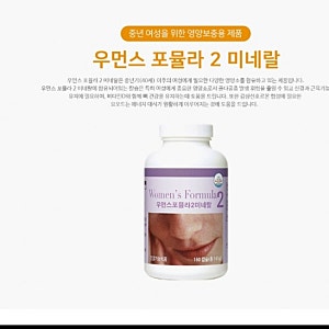 갱년기 여성을 위한 포뮬라 유니시티제품 우먼스 포뮬라2미네랄.폐경여성 안면홍조 식은땀