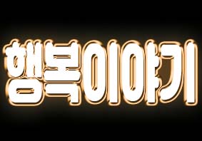 2019년6월19일 오늘 생방송투데이(삼계탕에올라탄로브스터,산더미해신탕,불막창수정삼합,통영추봉도,자연돼지건강비책,3대삼계장인,약선마을,불곱창시즌1,송조)위치,주소,연락처,전화번호 2019년6월19일 오늘 생방송투데이(삼계탕에올라탄로브스터,산더미해신탕,불막창수정삼합,통영추봉도,자연돼지건강비책,3대삼계장인,약선마을,불곱창시즌1,송조)위치,주소,연락처,전화번호
