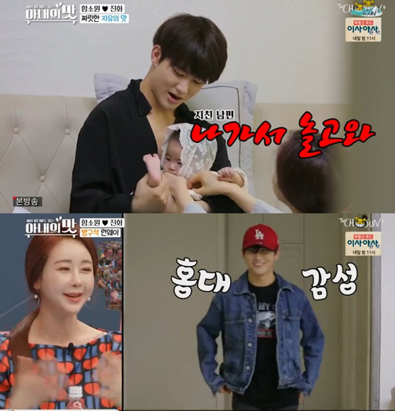  '아내의맛' 진화, 또 독박육아→딸과 외출…송가인, 첫정산 후 '효도'(함소원,홍현희,제이쓴,조안,김건우)