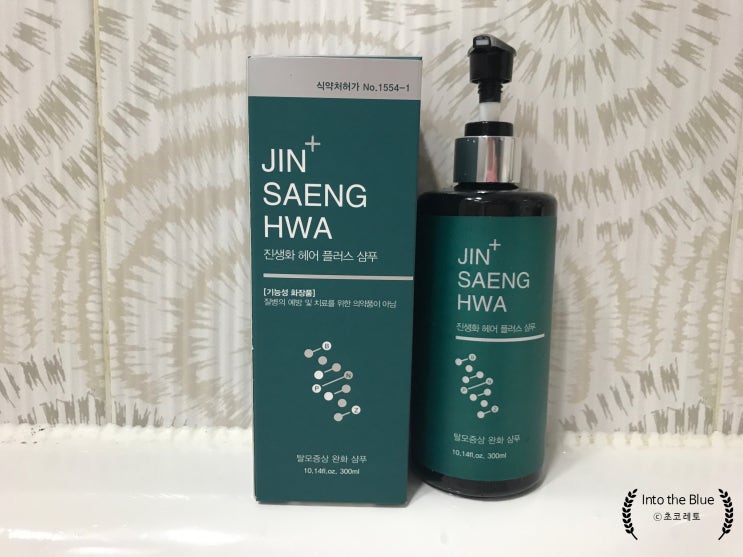  오비도스 진생화 헤어 플러스 샴푸 써봤어요 - 업그레이드 된 진생화 탈모샴푸를 만나보세요