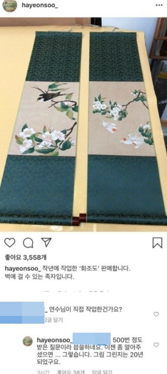  하연수 인스타 태도 논란...왜? +) 이를 맞받아친 기사 제목 !!