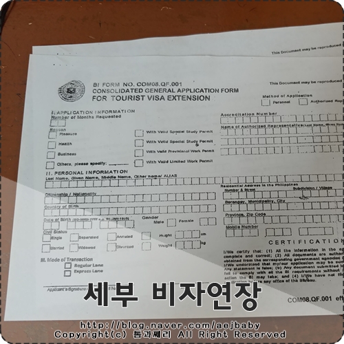  세부 비자연장 레귤러와 익스프레스 가격 총정리