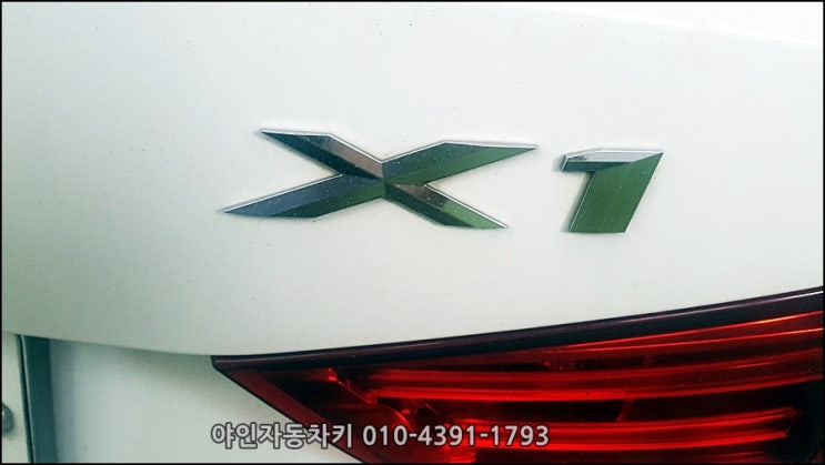 bmw X1차키분실 제작,남양주시 하남시 강동구 수입차키제작 및 키복사