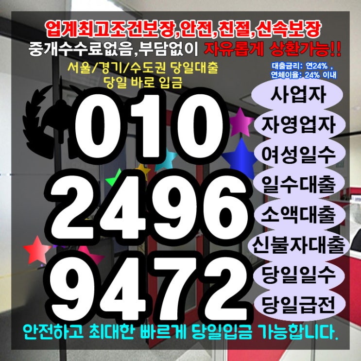  신불자개인월변 구리일수 마포 하나부터 열까지