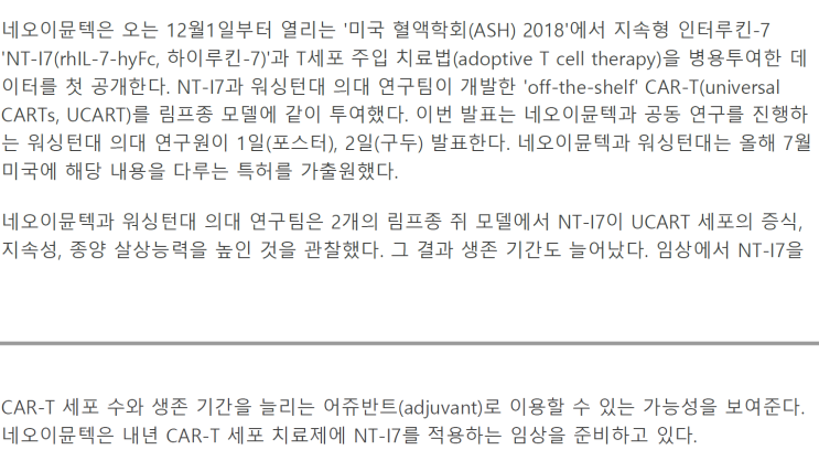  제넥신 툴젠 합병공시