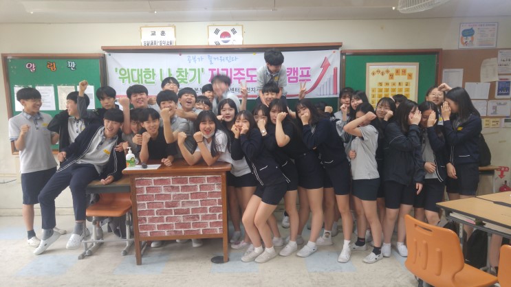 [자기주도학습] 부천 일신중학교 자기주도학습캠프