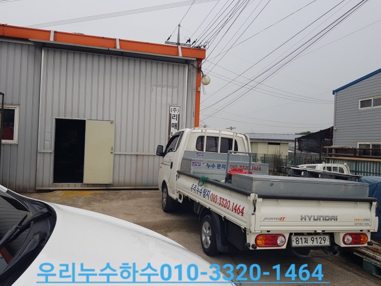 파주지영동 공장 지하수누수탐지 다녀왔습니다.