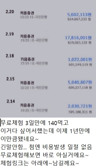  상한가 몇번 터지더니 수익이 쫙 올라갔네요 ㄷㄷ