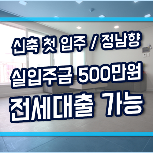 갈산동신축빌라 중심을잡아주네