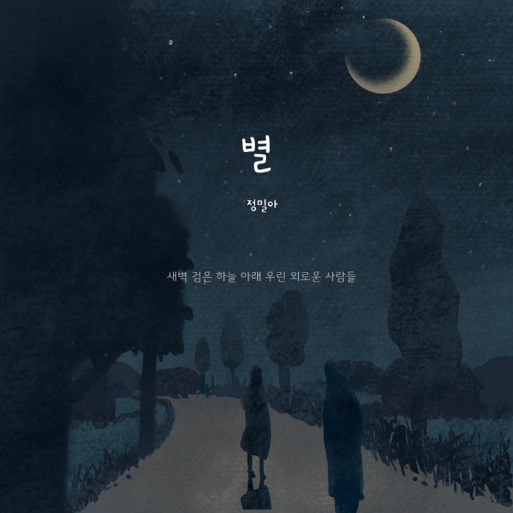 외로운 아이 클립 아트