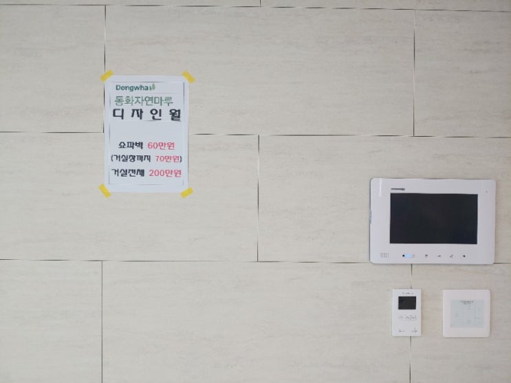  [구경하는집]온천천경동리인타워 구경하는집2탄