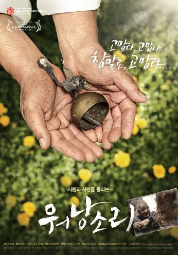  한놋과 함께 다큐멘터리 워낭소리의 추억 소환