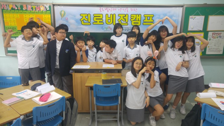 [진로캠프] 부천 중원중학교 프레디저 진로캠프 - 이민성강사