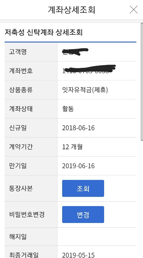 2019년 6월! 소소한 부수입 재테크 관련 일지