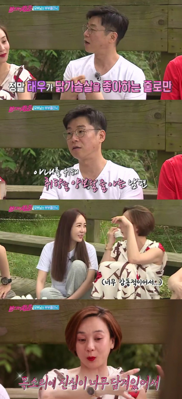  "불타는청춘 조하나 권민중 공일오비 김태우"