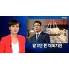 김주하, 급작스런 복통 호소..생방송 중 앵커 교체 '식은땀 흘리며 힘겨워해' 김주하, 급작스런 복통 호소..생방송 중 앵커 교체 '식은땀 흘리며 힘겨워해'