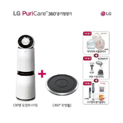 (13% 할인) [100] LG 퓨리케어 Puri Care 360˚ 공기청정기 (AS309DWA)