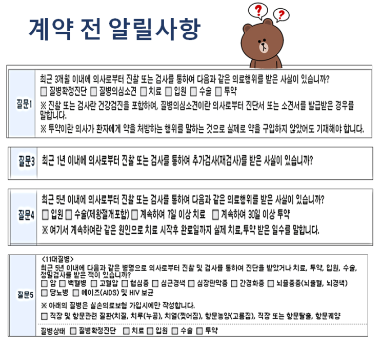  63세여성 보험리모델링  실비부터가입하는거예요 !!