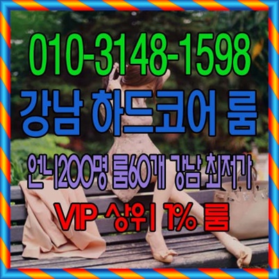  강남초원의집 완투잽투