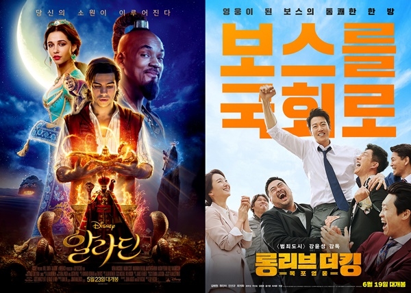  [박스오피스] ‘알라딘’ 관객수 572만…2위 진입 ‘롱 리브 더 킹: 목포 영웅’, 치열한 경쟁 예고 (영화 순위)