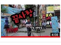  배병수님 연주 - 끝사랑