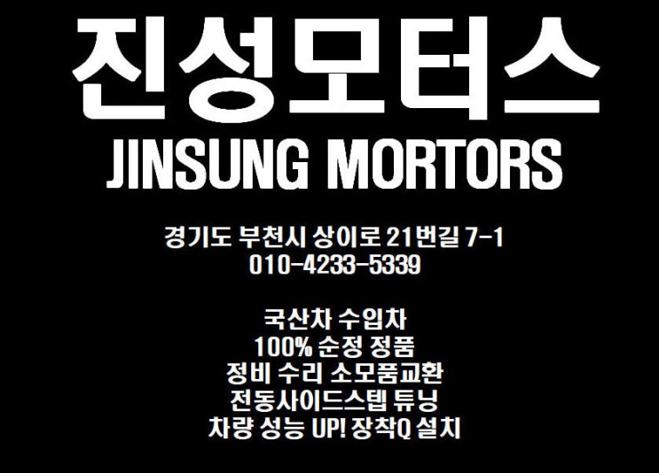  Y.F 소나타 에어커라인 오염 콤프레셔 ,콘데션 , 팽창밸브 교환 및 에바 크리닉.