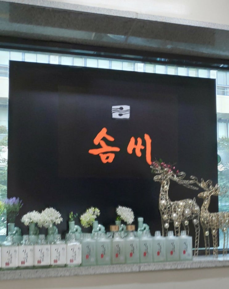  이촌 깔끔하고 맛있는 한식 세련된 맛집 강추