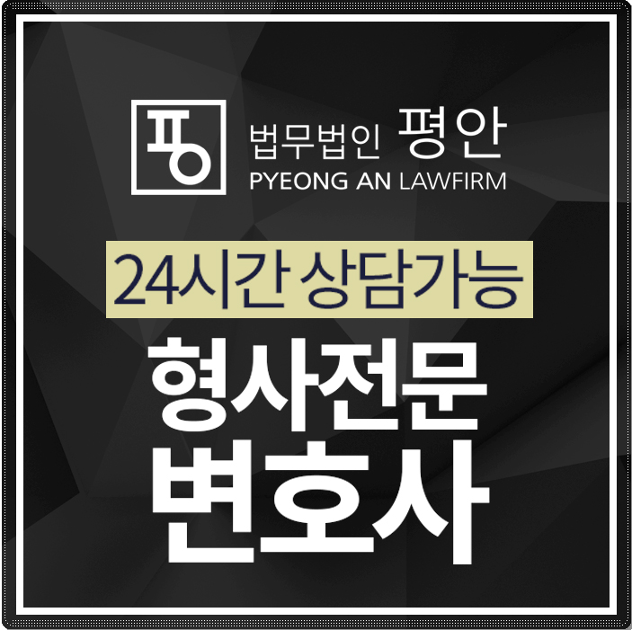  성범죄기소유예 전담변호사 조력으로