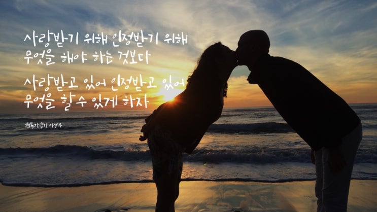 있는 모습 그대로 사랑 행복가습기
