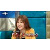 윤수현이 '라스'에서 언급한 12세 연하 이상형 래퍼 윤수현이 '라스'에서 언급한 12세 연하 이상형 래퍼