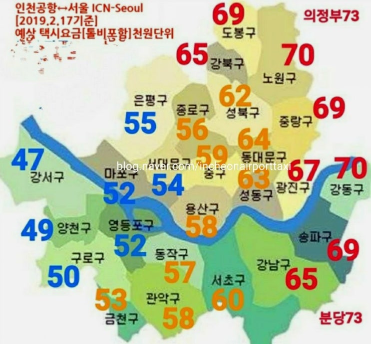  인천공항콜택시 서울경기도 공항간 택시요금표