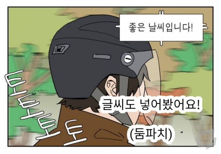 네이버 웹툰 캡쳐하는 법 두가지/네이버웹툰 겟짤 소개