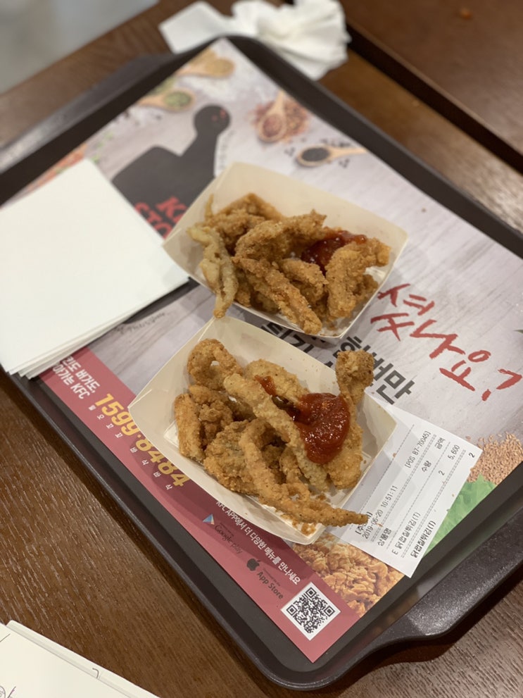  리얼리뷰, KFC : 닭껍질튀김 (ft. 한국외국어대학교)